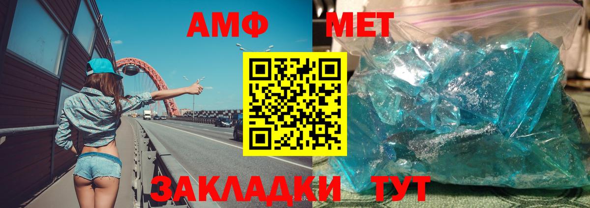 Шарыпово  АМФ  Вход с VPN  АМФ Розовый  Амфетамин 