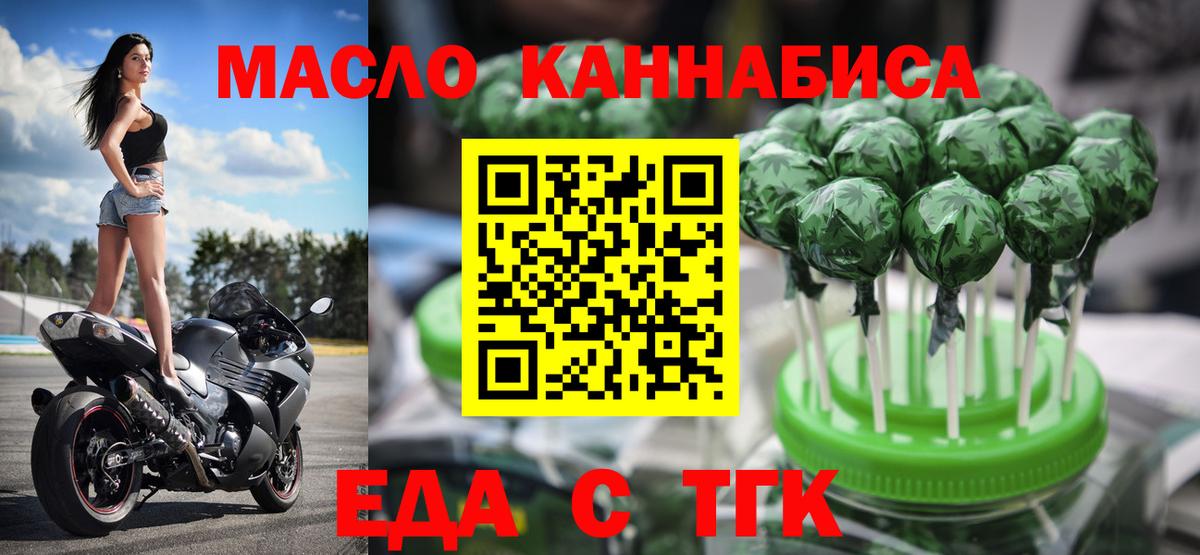 Cannafood конопля  Вход с VPN  Шарыпово 