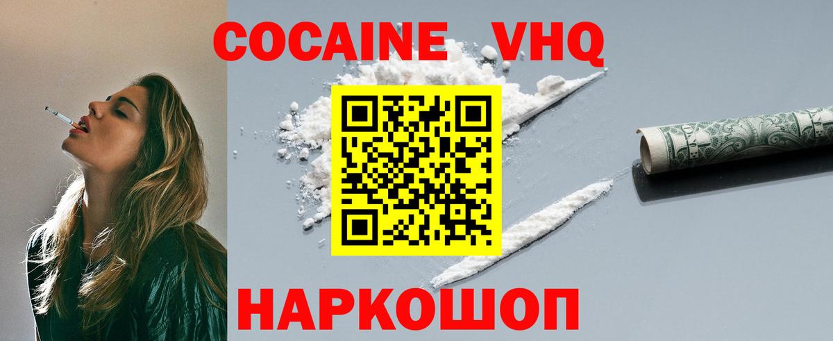Шарыпово  COCAIN Боливия  Cocaine  Вход с VPN 