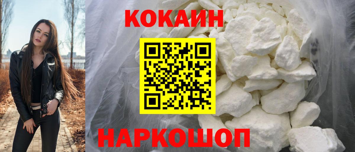 COCAIN Columbia Шарыпово