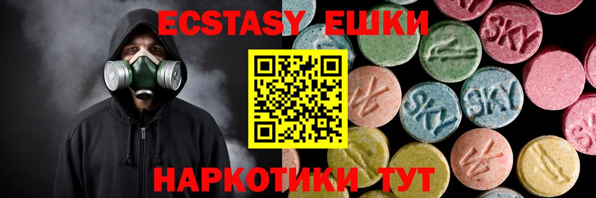 ЭКСТАЗИ бентли  OMG ссылки  Шарыпово  Экстази 250 мг  Вход с VPN  Ecstasy 