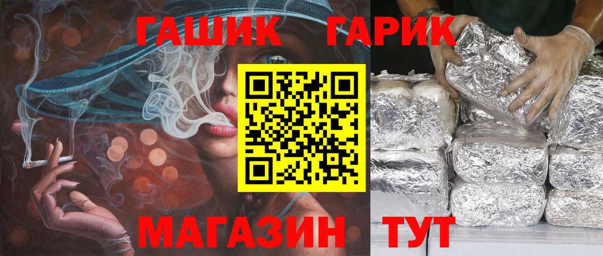 ГАШ  ГАШИШ индика сатива  Вход с VPN  Шарыпово  ГАШИШ VHQ 