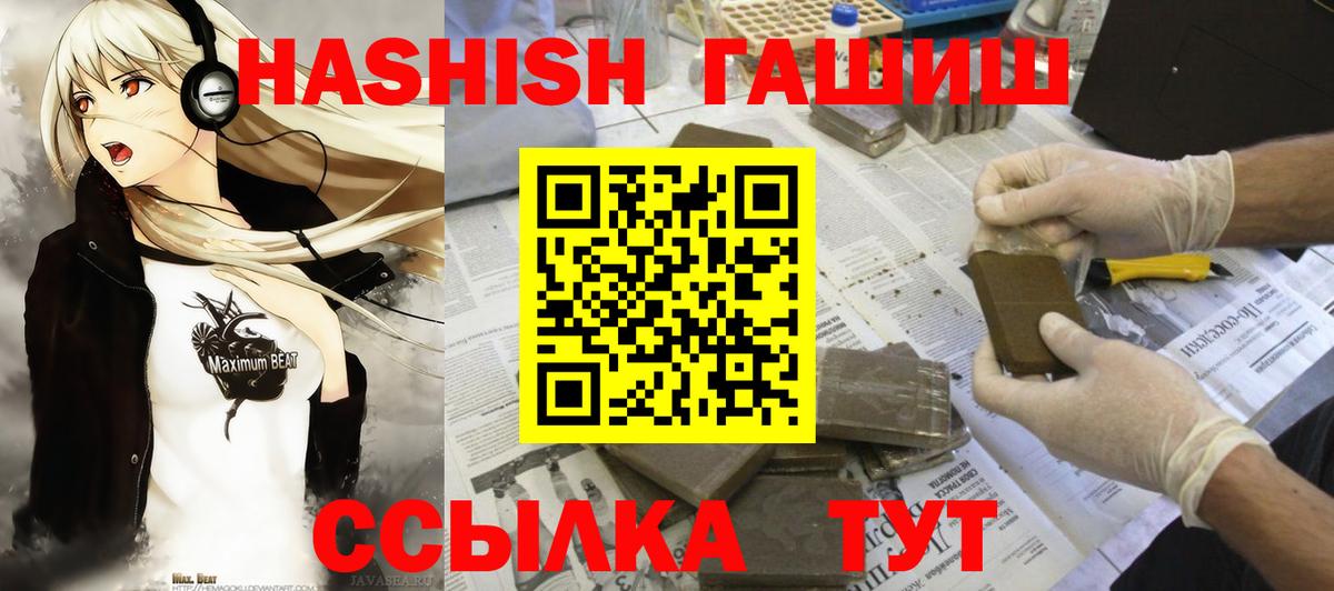 ГАШИШ гарик Шарыпово