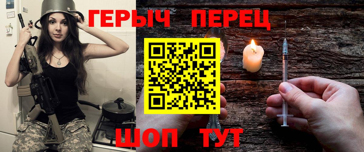 ГЕРОИН герыч Шарыпово