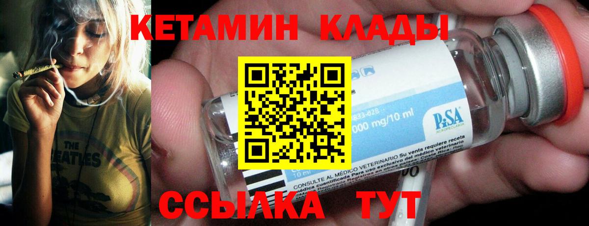 КЕТАМИН ketamine  Вход с VPN  КЕТАМИН VHQ  Шарыпово 