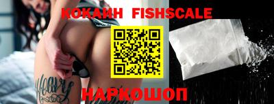 кокаин Новозыбков