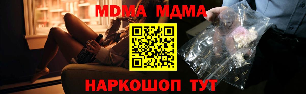 MDMA crystal  Вход с VPN  MDMA  MDMA кристаллы  Шарыпово 
