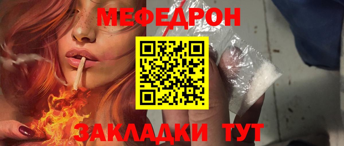 Мефедрон  Вход с VPN  Меф кристаллы  Шарыпово  Мефедрон VHQ 