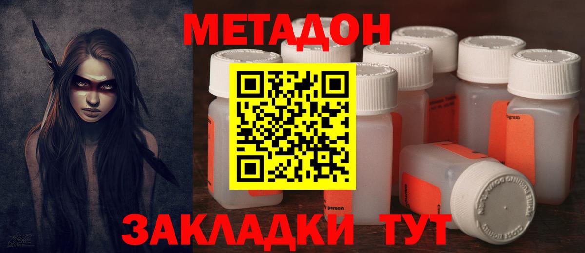 Метадон VHQ Шарыпово