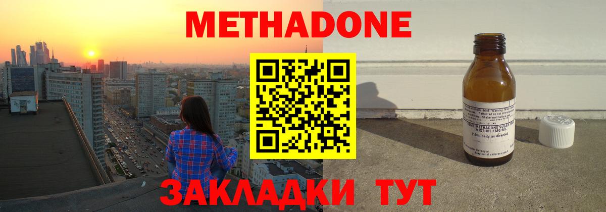 Метадон белоснежный  Метадон мёд  Вход с VPN  Шарыпово 