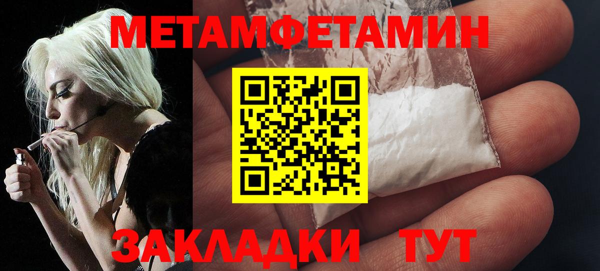 Метамфетамин мет Шарыпово
