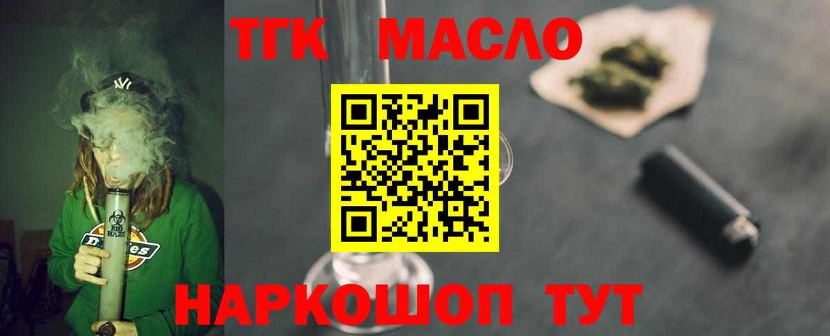 Дистиллят ТГК вейп с тгк  Вход с VPN  ТГК THC oil  Шарыпово 