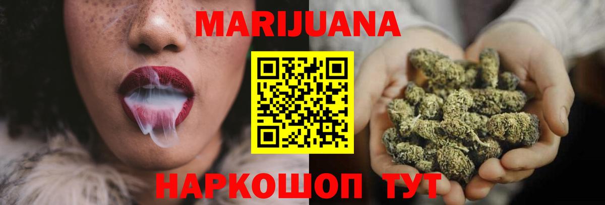 Канабис Ganja  Канабис тримм  Бошки марихуана SATIVA & INDICA  Вход с VPN  Шарыпово 